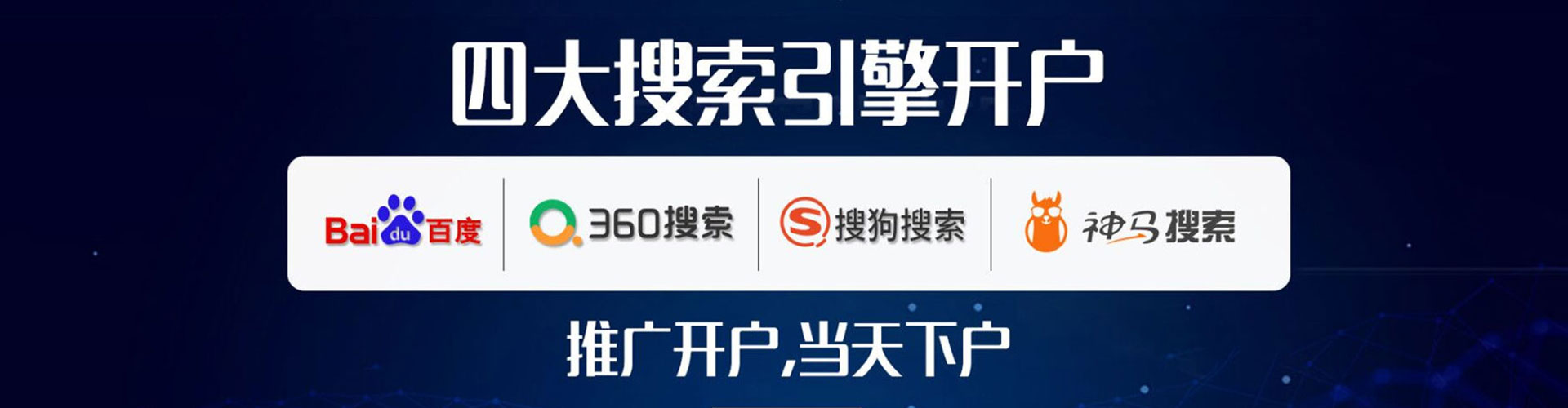 保定sem托管